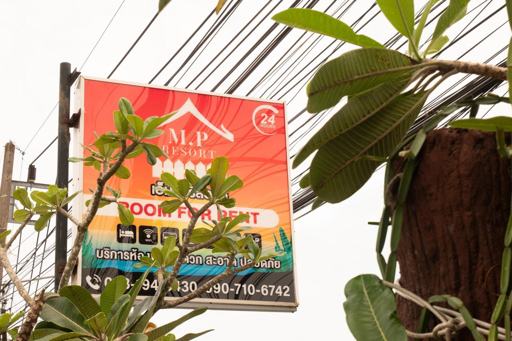 M.P Resort อ่าวน้ำเมา ภายนอก รูปภาพ